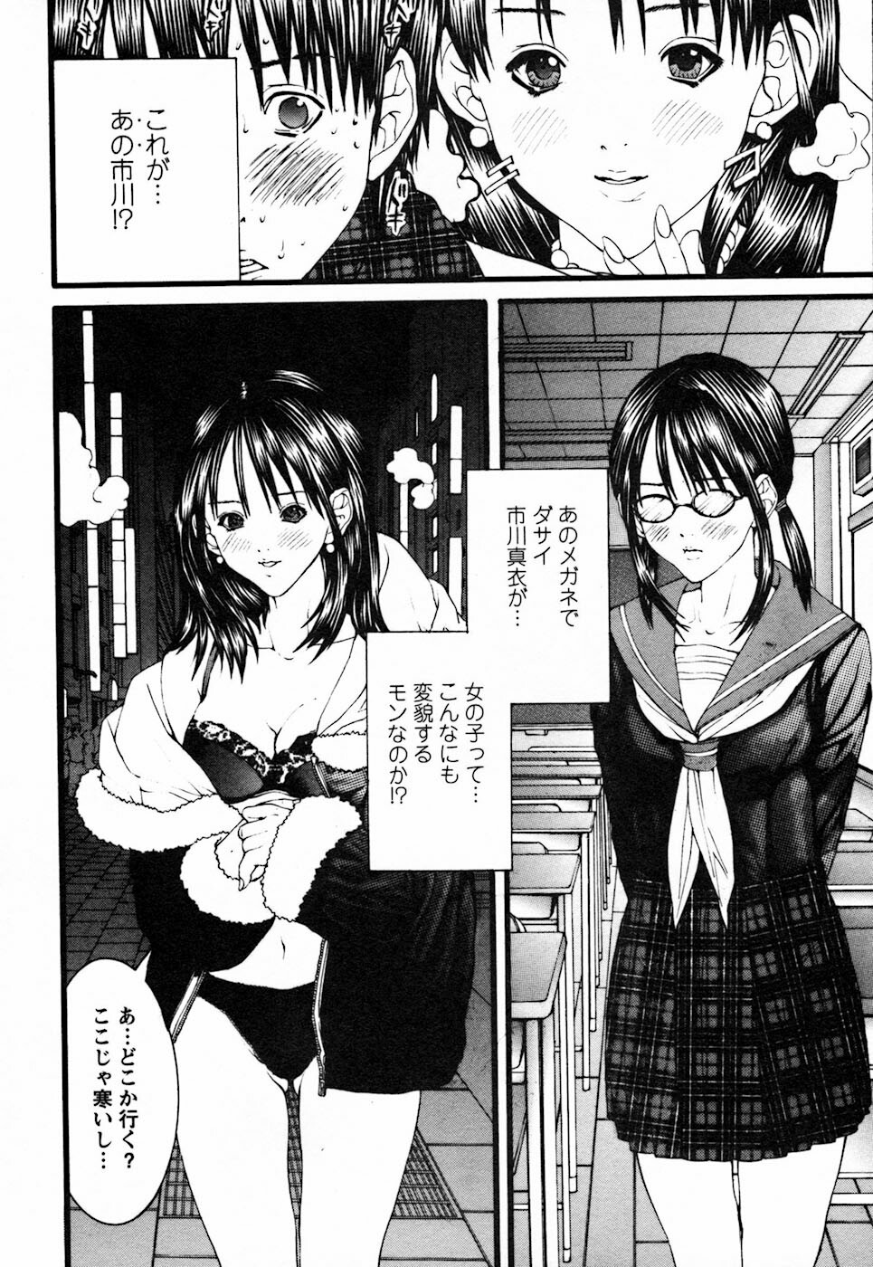 [Miyazaki Maya] BinColle - Binkan Collection page 180 full