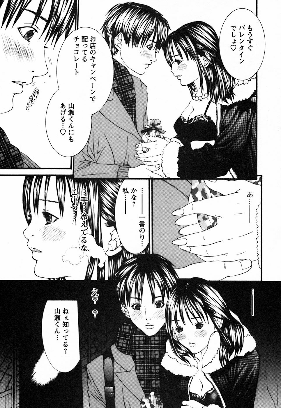 [Miyazaki Maya] BinColle - Binkan Collection page 183 full