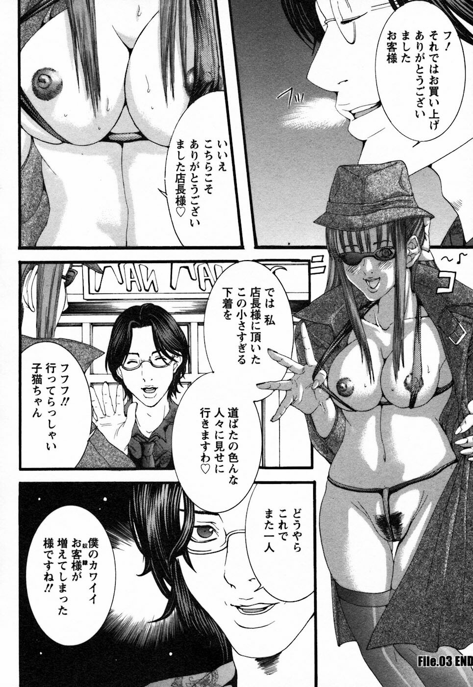 [Miyazaki Maya] BinColle - Binkan Collection page 50 full