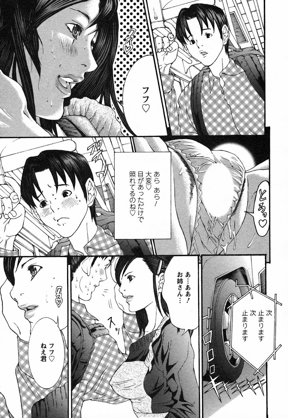 [Miyazaki Maya] BinColle - Binkan Collection page 57 full