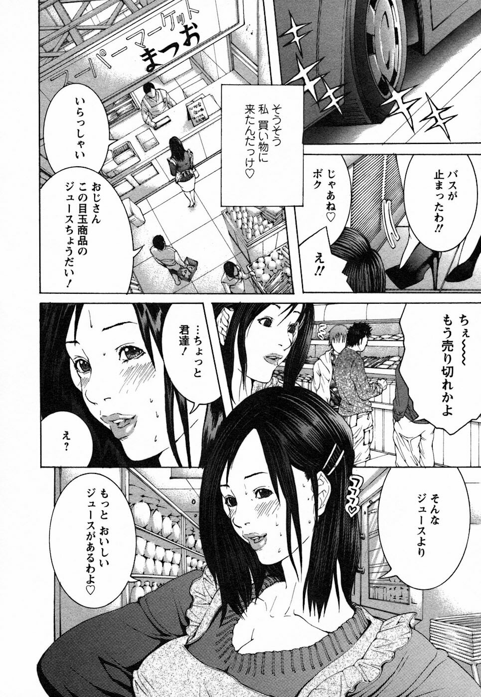 [Miyazaki Maya] BinColle - Binkan Collection page 60 full