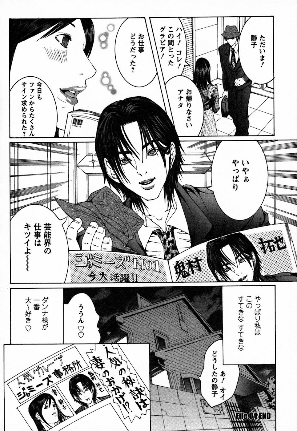 [Miyazaki Maya] BinColle - Binkan Collection page 68 full