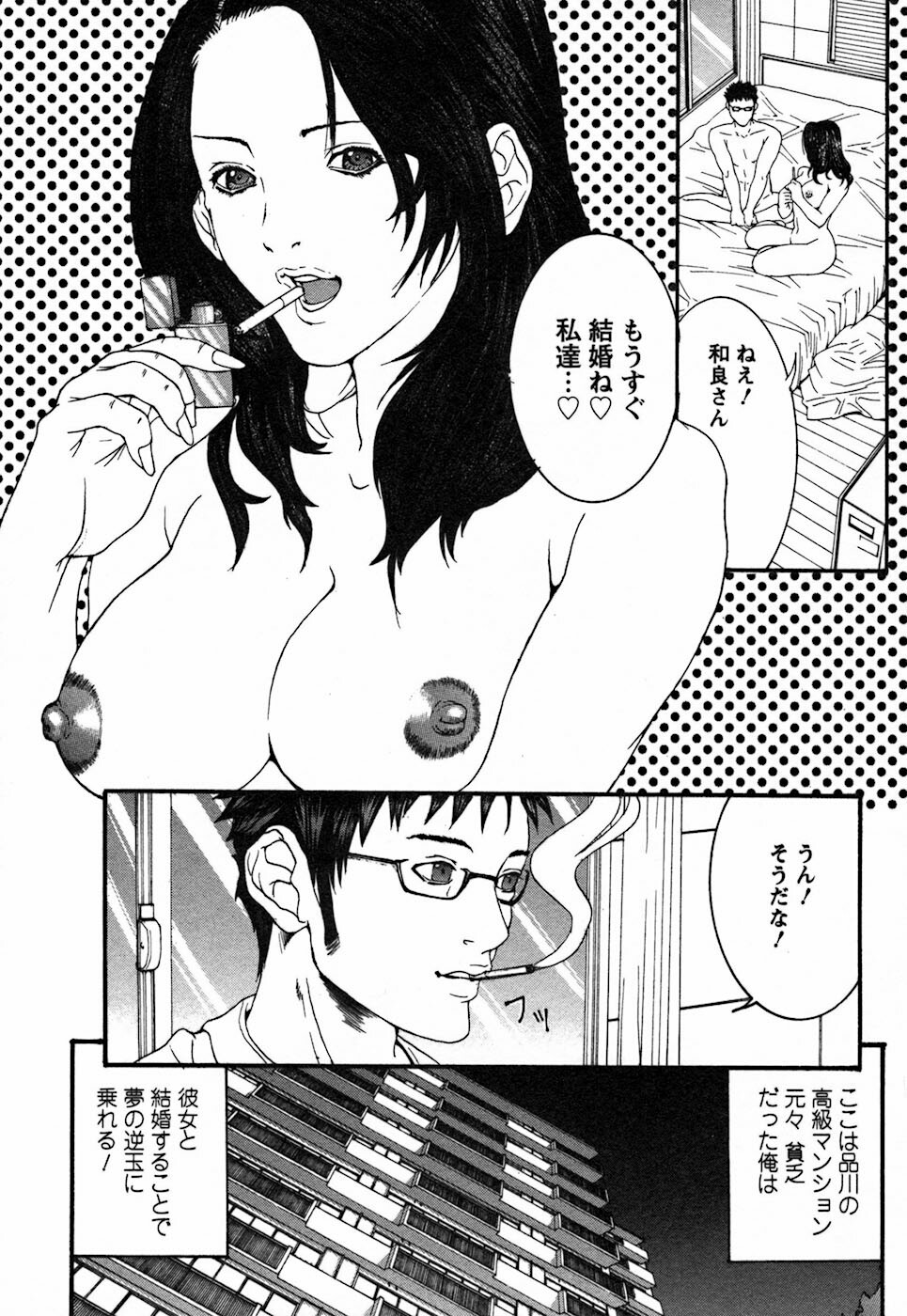[Miyazaki Maya] BinColle - Binkan Collection page 71 full