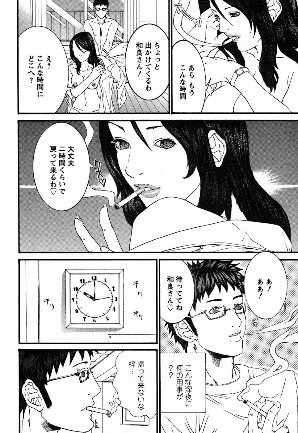 [Miyazaki Maya] BinColle - Binkan Collection page 72 full