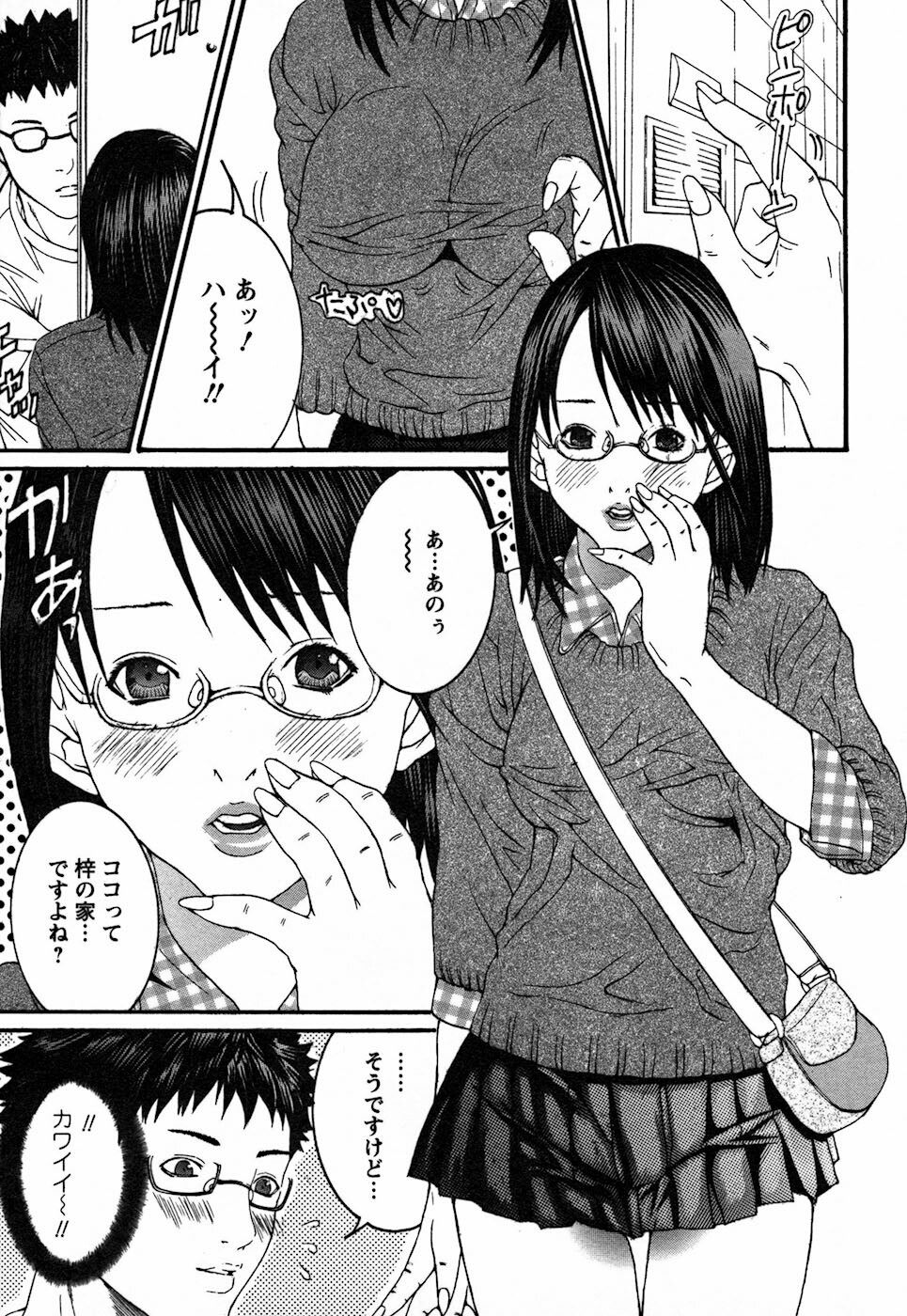 [Miyazaki Maya] BinColle - Binkan Collection page 73 full