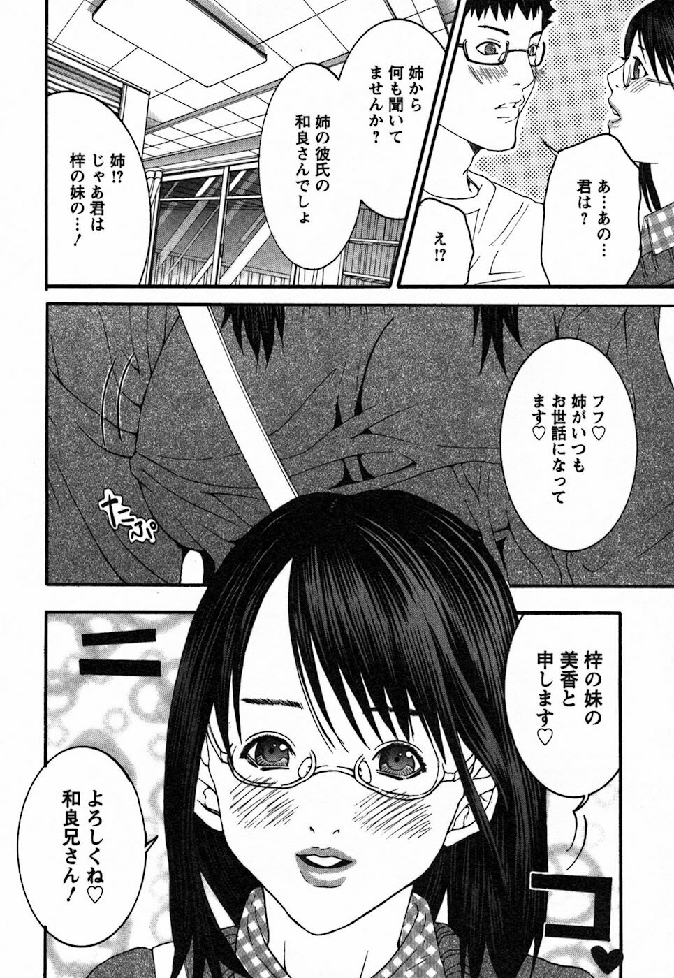 [Miyazaki Maya] BinColle - Binkan Collection page 74 full