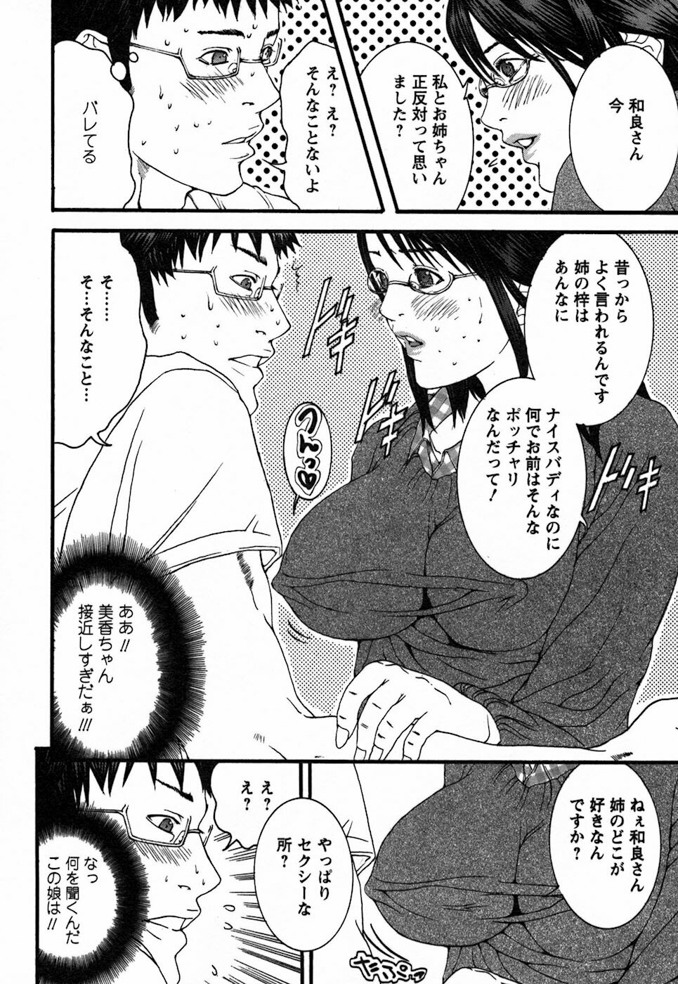 [Miyazaki Maya] BinColle - Binkan Collection page 78 full