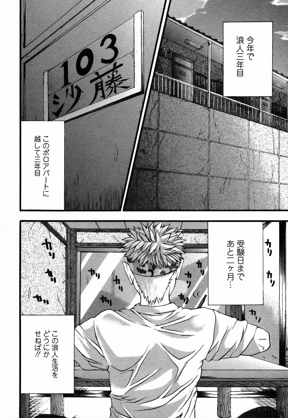[Miyazaki Maya] BinColle - Binkan Collection page 88 full