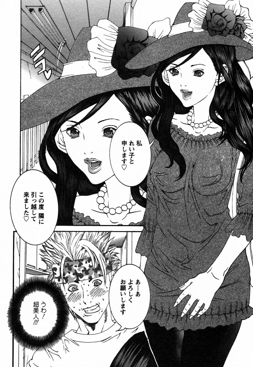 [Miyazaki Maya] BinColle - Binkan Collection page 90 full