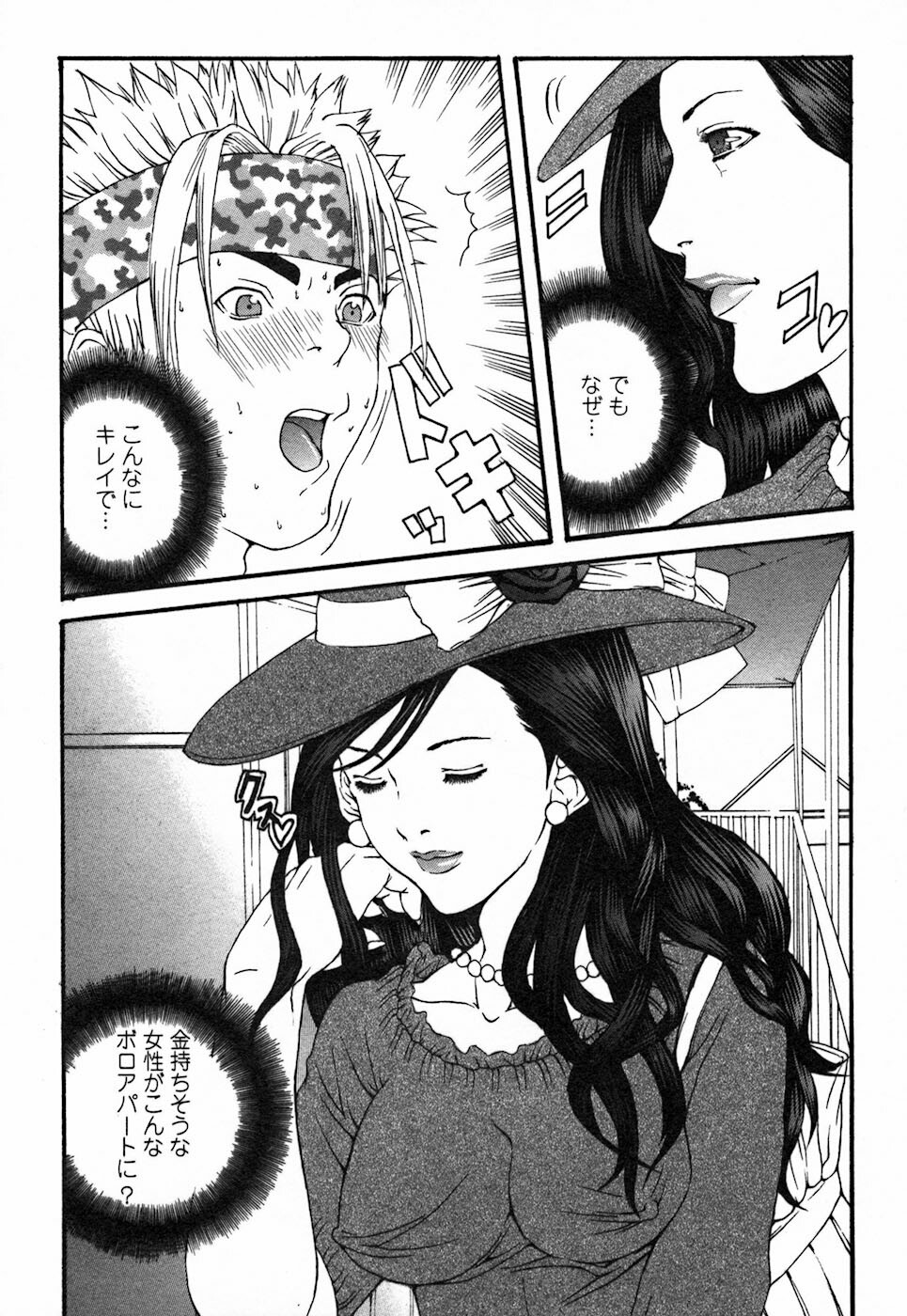 [Miyazaki Maya] BinColle - Binkan Collection page 91 full