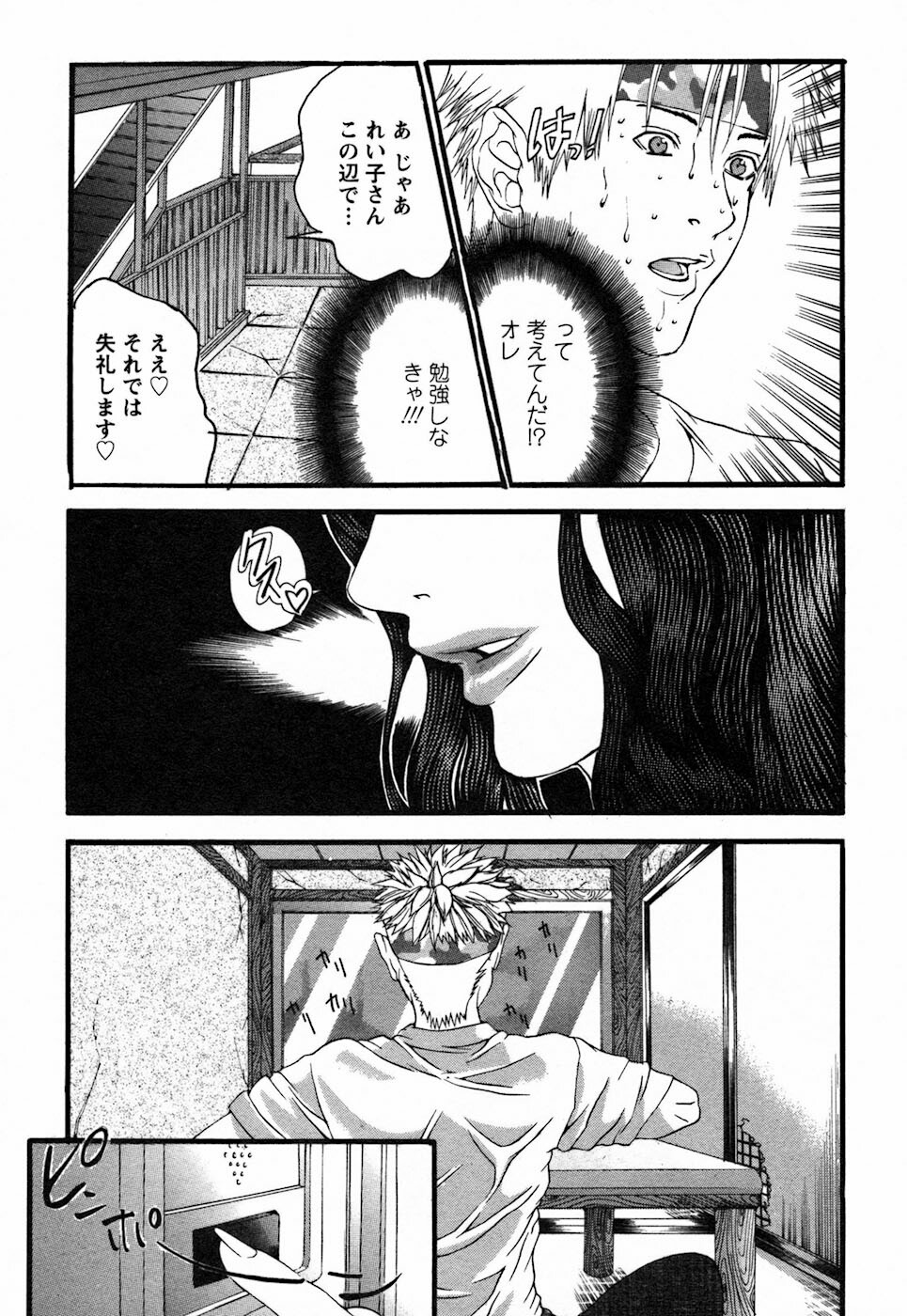 [Miyazaki Maya] BinColle - Binkan Collection page 92 full