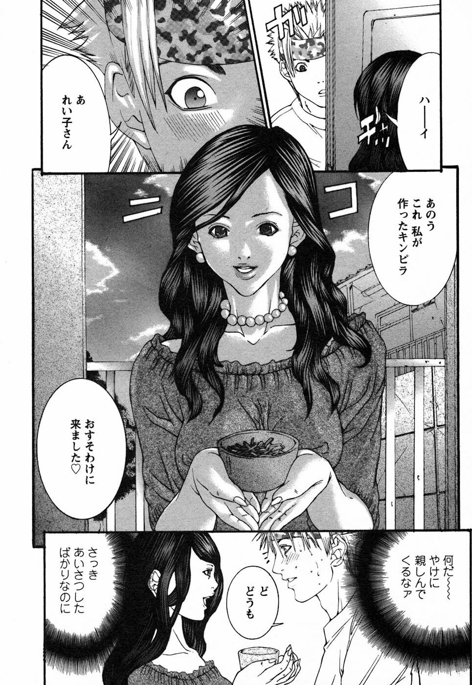 [Miyazaki Maya] BinColle - Binkan Collection page 93 full