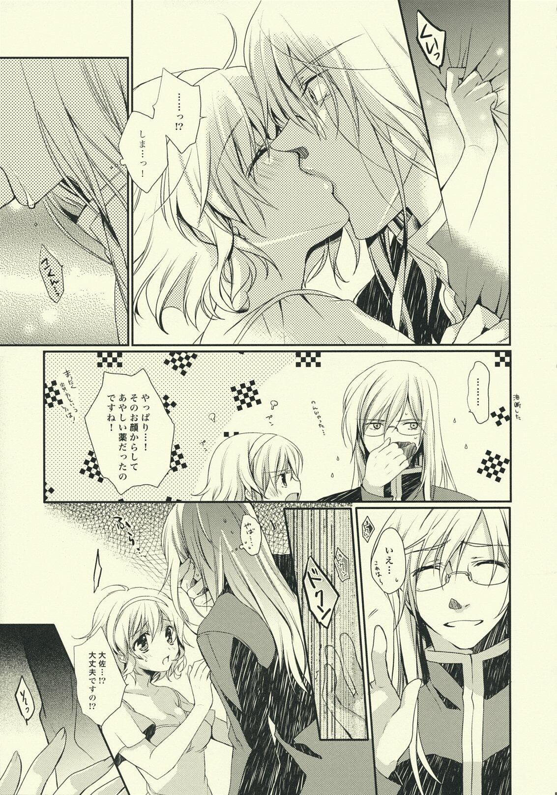 (SUPER18) [Shinsen Gokuraku (Shuragyoku Mami)] NO-JN-NO-LIFE (Tales of the Abyss) page 6 full