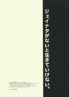 (SUPER18) [Shinsen Gokuraku (Shuragyoku Mami)] NO-JN-NO-LIFE (Tales of the Abyss) - page 16