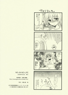 (SUPER18) [Shinsen Gokuraku (Shuragyoku Mami)] NO-JN-NO-LIFE (Tales of the Abyss) - page 17