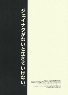 (SUPER18) [Shinsen Gokuraku (Shuragyoku Mami)] NO-JN-NO-LIFE (Tales of the Abyss) - page 3