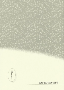 (SUPER18) [Shinsen Gokuraku (Shuragyoku Mami)] NO-JN-NO-LIFE (Tales of the Abyss) - page 4