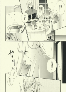 (SUPER18) [Shinsen Gokuraku (Shuragyoku Mami)] NO-JN-NO-LIFE (Tales of the Abyss) - page 5
