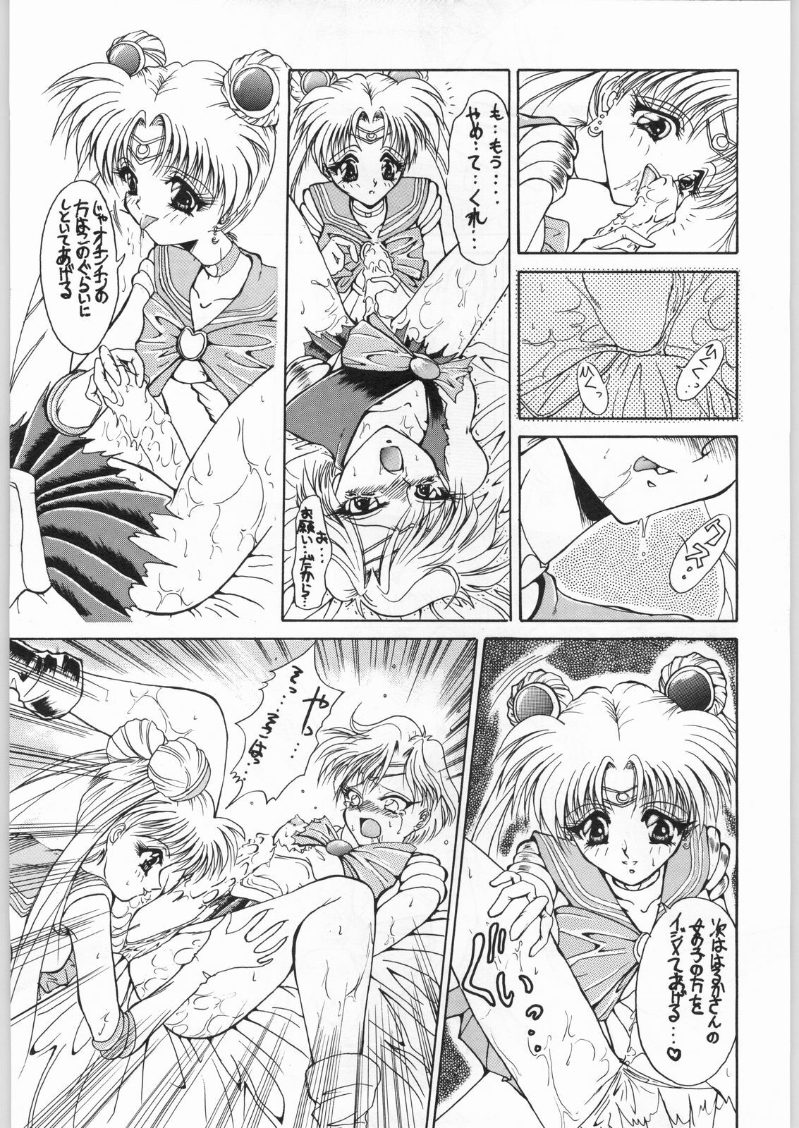 (C48) [HRT (Teira)] AREX vol. 7 (Bishoujo Senshi Sailor Moon) page 14 full