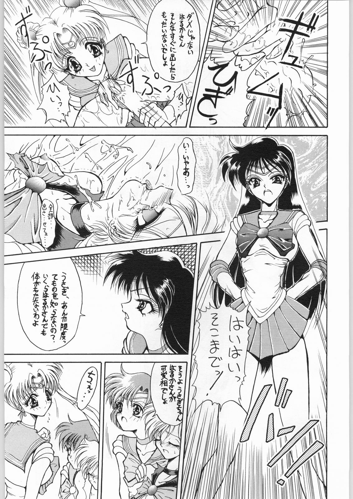 (C48) [HRT (Teira)] AREX vol. 7 (Bishoujo Senshi Sailor Moon) page 16 full