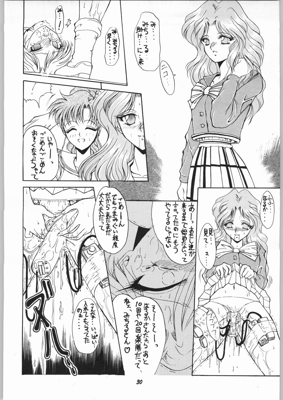 (C48) [HRT (Teira)] AREX vol. 7 (Bishoujo Senshi Sailor Moon) page 29 full