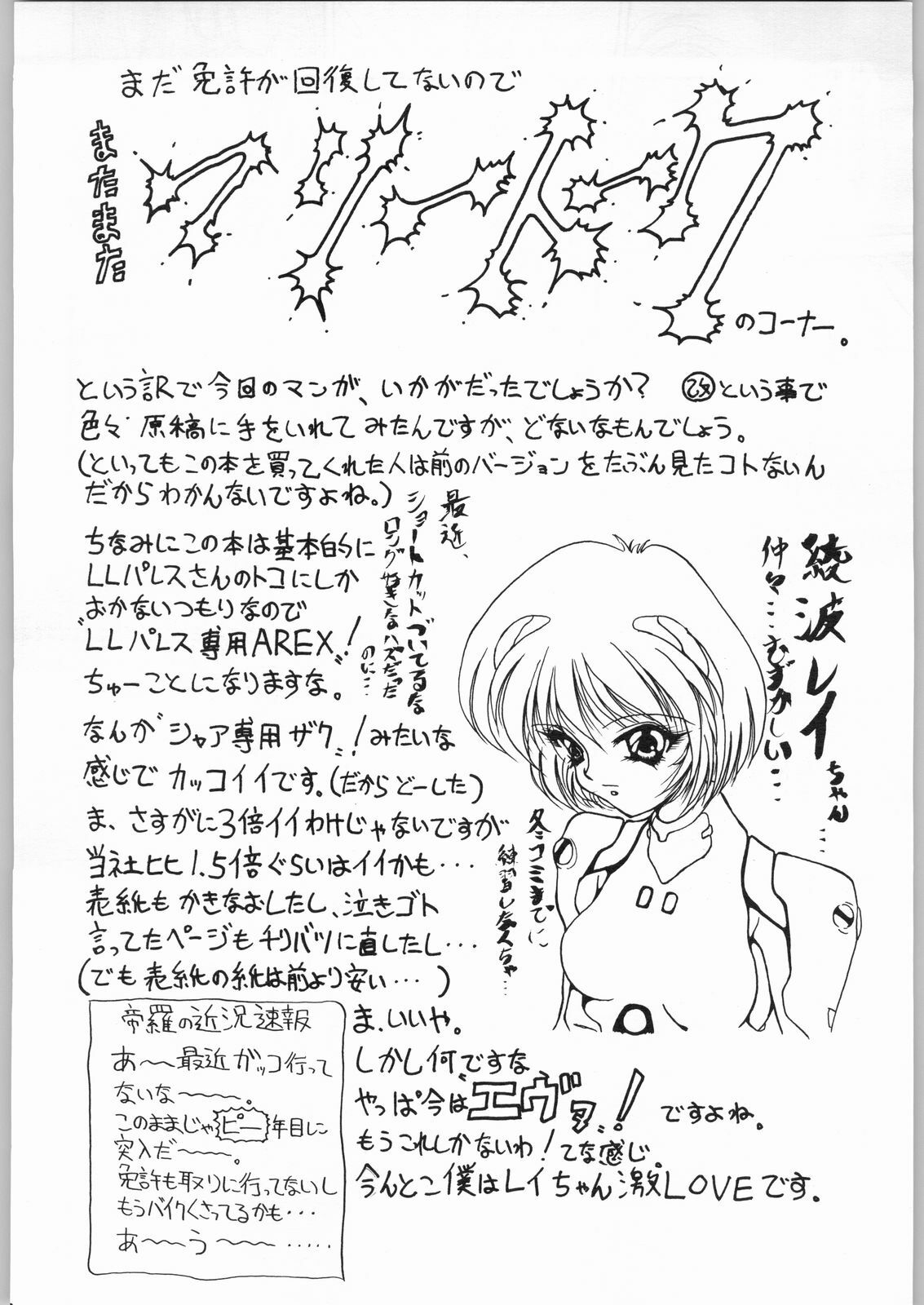 (C48) [HRT (Teira)] AREX vol. 7 (Bishoujo Senshi Sailor Moon) page 31 full