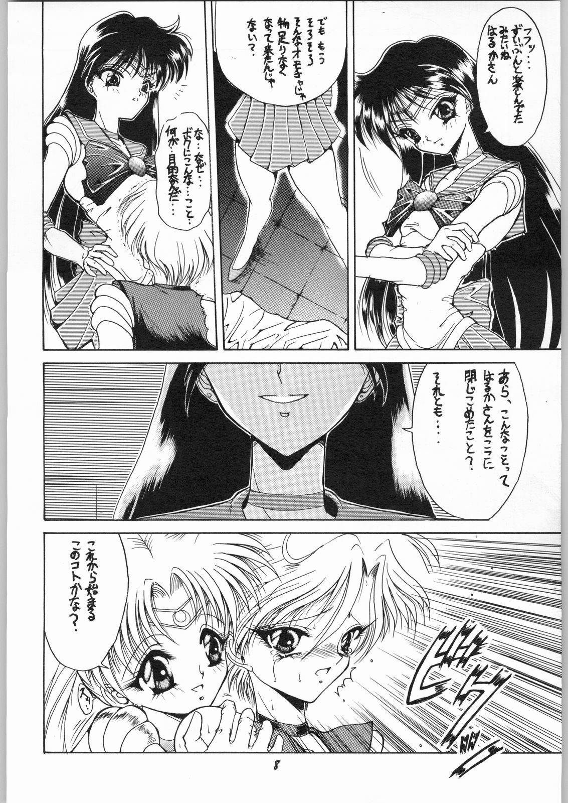 (C48) [HRT (Teira)] AREX vol. 7 (Bishoujo Senshi Sailor Moon) page 7 full