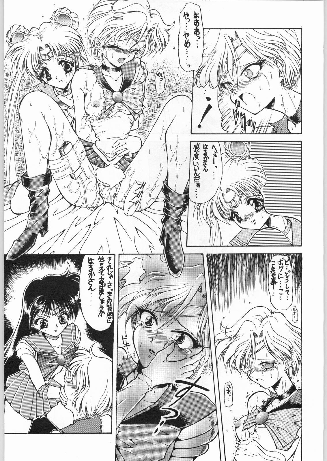 (C48) [HRT (Teira)] AREX vol. 7 (Bishoujo Senshi Sailor Moon) page 8 full