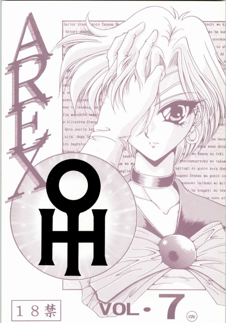 (C48) [HRT (Teira)] AREX vol. 7 (Bishoujo Senshi Sailor Moon)