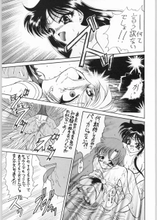 (C48) [HRT (Teira)] AREX vol. 7 (Bishoujo Senshi Sailor Moon) - page 24