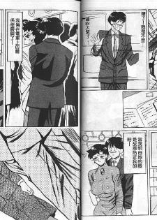 [Heaven-11] Mitsu Chichi Goku Ch. 1-10 [Chinese] - page 11