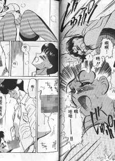 [Heaven-11] Mitsu Chichi Goku Ch. 1-10 [Chinese] - page 15