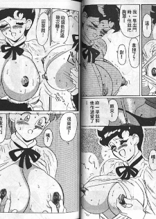 [Heaven-11] Mitsu Chichi Goku Ch. 1-10 [Chinese] - page 18