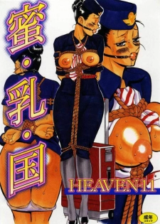 [Heaven-11] Mitsu Chichi Goku Ch. 1-10 [Chinese]