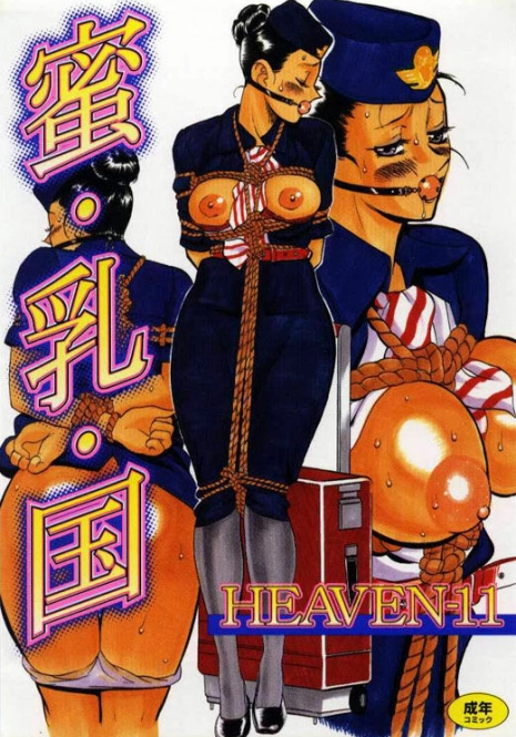 [Heaven-11] Mitsu Chichi Goku Ch. 1-10 [Chinese]