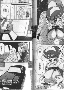 [Heaven-11] Mitsu Chichi Goku Ch. 1-10 [Chinese] - page 22