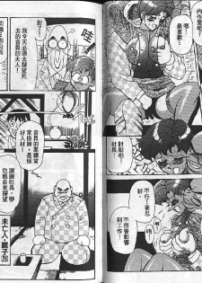 [Heaven-11] Mitsu Chichi Goku Ch. 1-10 [Chinese] - page 24