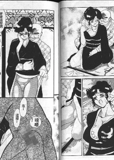 [Heaven-11] Mitsu Chichi Goku Ch. 1-10 [Chinese] - page 25