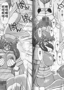 [Heaven-11] Mitsu Chichi Goku Ch. 1-10 [Chinese] - page 27