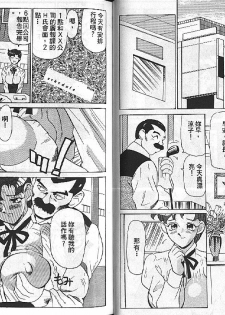 [Heaven-11] Mitsu Chichi Goku Ch. 1-10 [Chinese] - page 29