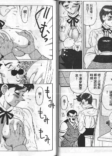 [Heaven-11] Mitsu Chichi Goku Ch. 1-10 [Chinese] - page 30