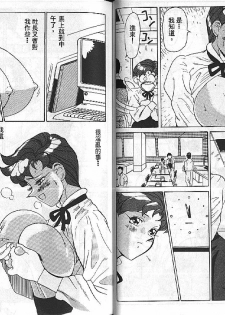 [Heaven-11] Mitsu Chichi Goku Ch. 1-10 [Chinese] - page 31