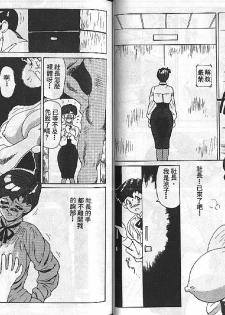 [Heaven-11] Mitsu Chichi Goku Ch. 1-10 [Chinese] - page 32