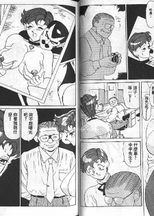 [Heaven-11] Mitsu Chichi Goku Ch. 1-10 [Chinese] - page 35