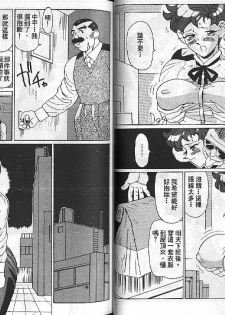 [Heaven-11] Mitsu Chichi Goku Ch. 1-10 [Chinese] - page 36