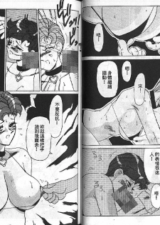 [Heaven-11] Mitsu Chichi Goku Ch. 1-10 [Chinese] - page 38