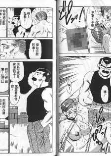[Heaven-11] Mitsu Chichi Goku Ch. 1-10 [Chinese] - page 43