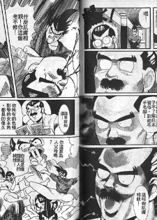 [Heaven-11] Mitsu Chichi Goku Ch. 1-10 [Chinese] - page 46