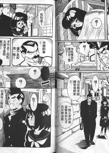 [Heaven-11] Mitsu Chichi Goku Ch. 1-10 [Chinese] - page 47