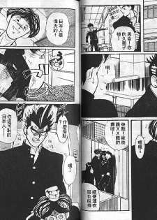 [Heaven-11] Mitsu Chichi Goku Ch. 1-10 [Chinese] - page 48
